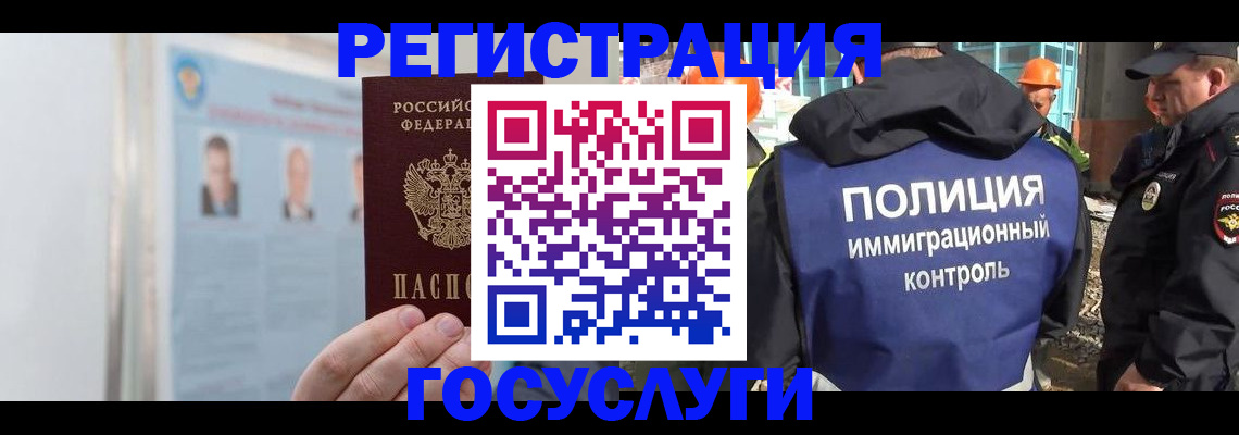 временная регистрация для всех в Адыгейске