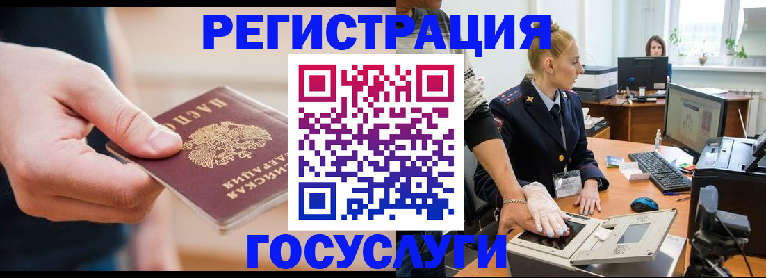 купить прописку в Адыгейске