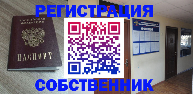 прописка в квартире в Адыгейске